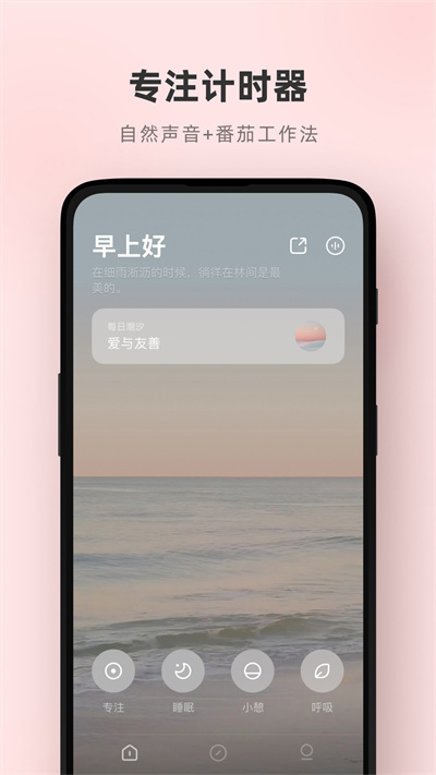 潮汐app安卓版图2