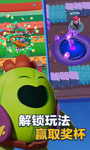 荒野乱斗最新版15赛季图4