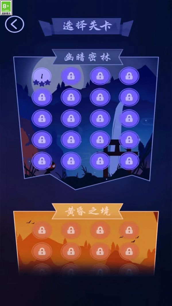 忍者极限跳跃最新安卓版图2