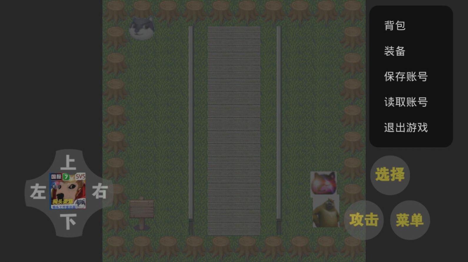 狗头荣耀0.0.1(测试版)图2