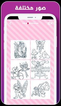 童话着色仙子图3