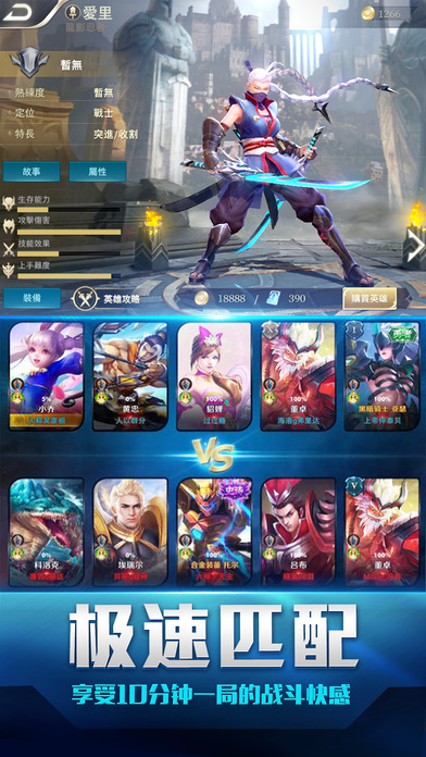 军团争霸手游图5