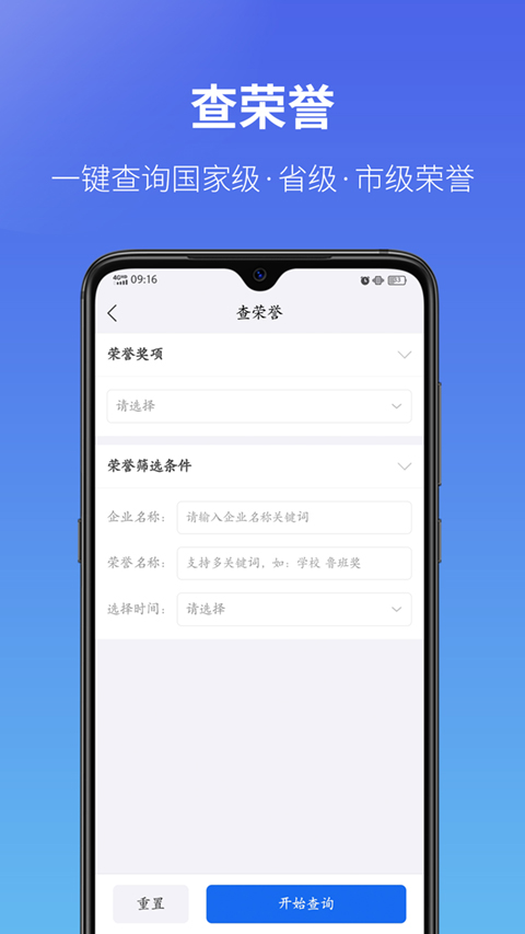 建设通app图3
