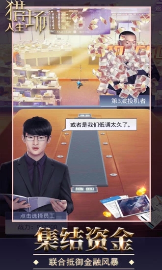 女神盟约之商道奇才图2