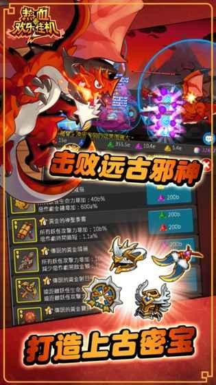 热血欢乐挂机图4