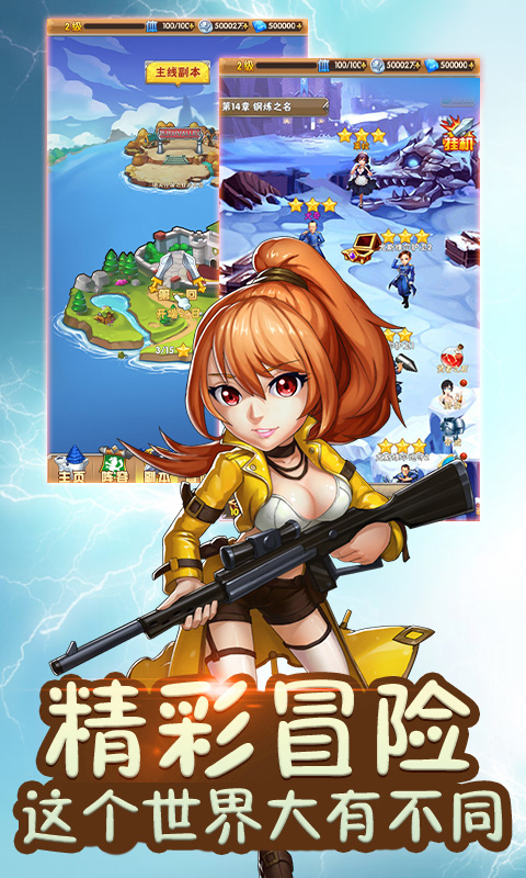 钢之炼金术士海量版图4