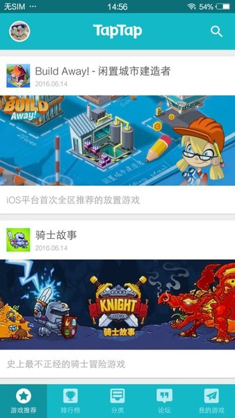 taptap华为版图1