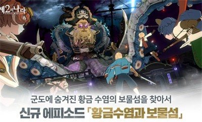 二之国交错世界日韩服图3