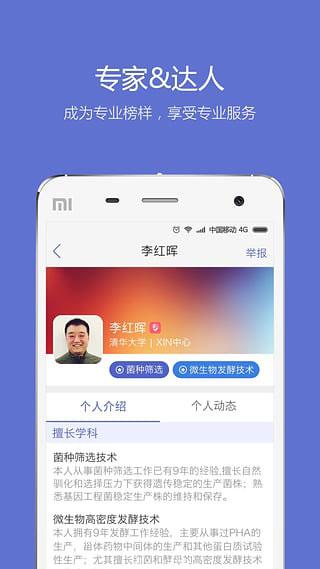 小木虫app最新版图3
