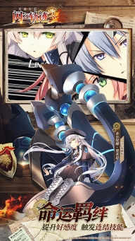 英雄传说闪之轨迹图4