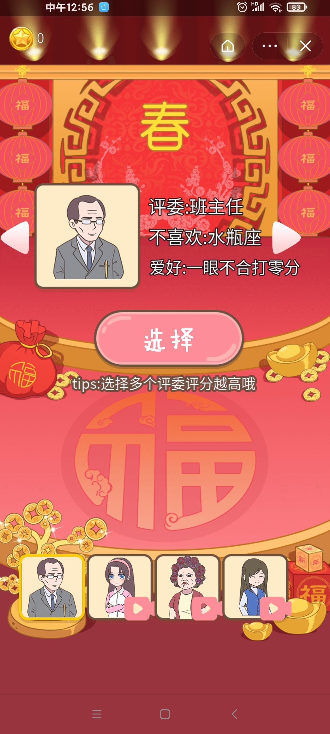 舞动海选练习生图2