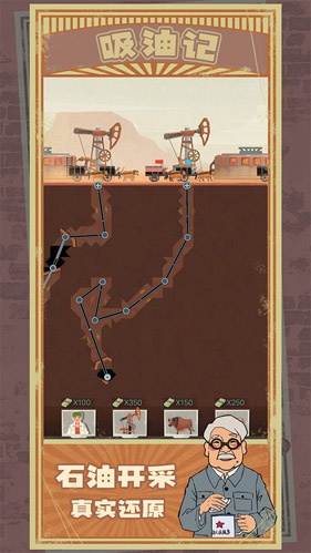 吸油记钞票不减反增免广告版图4