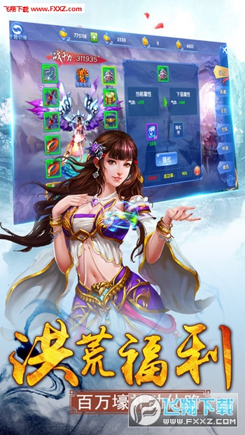 紫剑风云手游图2