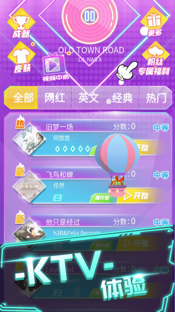 炫音大师游戏最新版图4