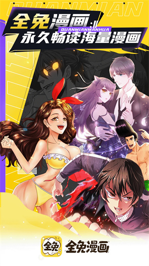 全免动漫图3