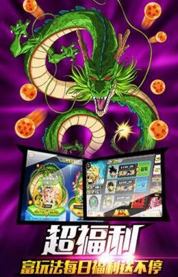 龙珠Z复仇手游官方版图4