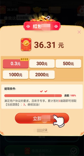 金曲多宝红包版图3