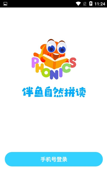 伴鱼自然拼读图2