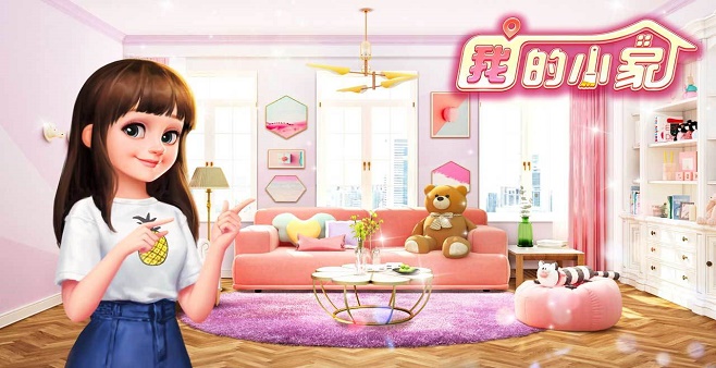 模拟室内装修游戏
