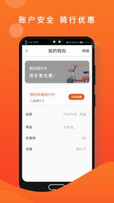 租八戒app最新官方版图3