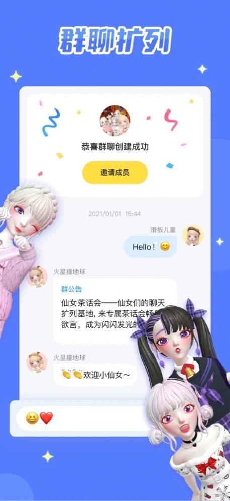 星偶偶的星定义图3