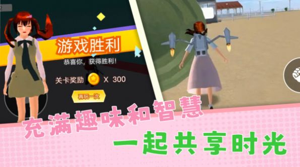 躲猫猫欢乐冒险手机版图1