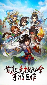 武龙争道OL图1