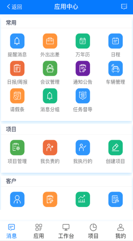 易汇报图2