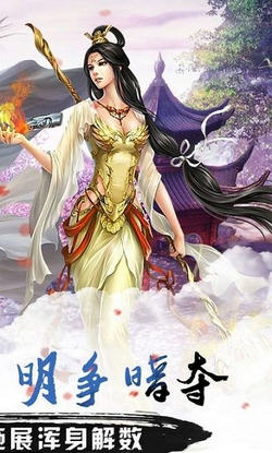 凌云剑诀手游图2