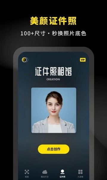 抠图P图专家app免费最新版图3