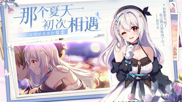 恋爱绮谭不存在的谎言安卓版图3