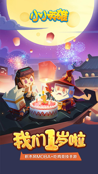 小小英雄内置修改器版图2