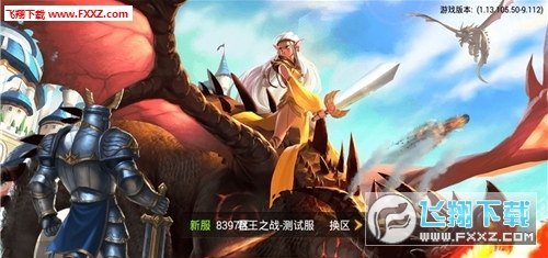 君王之战安卓版图1