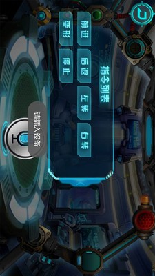 变形车总动员图3