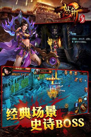 怒斩之刃ol单机版图3