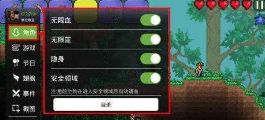 泰拉瑞亚1.4.4.9内置MOD菜单下载