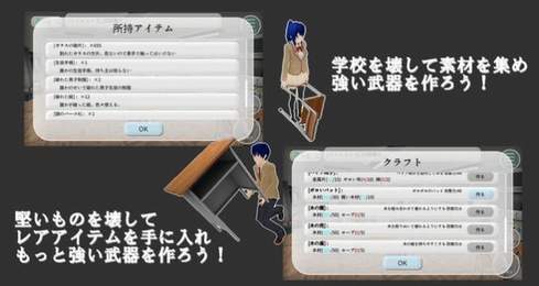 打破学校模拟器中文版图1