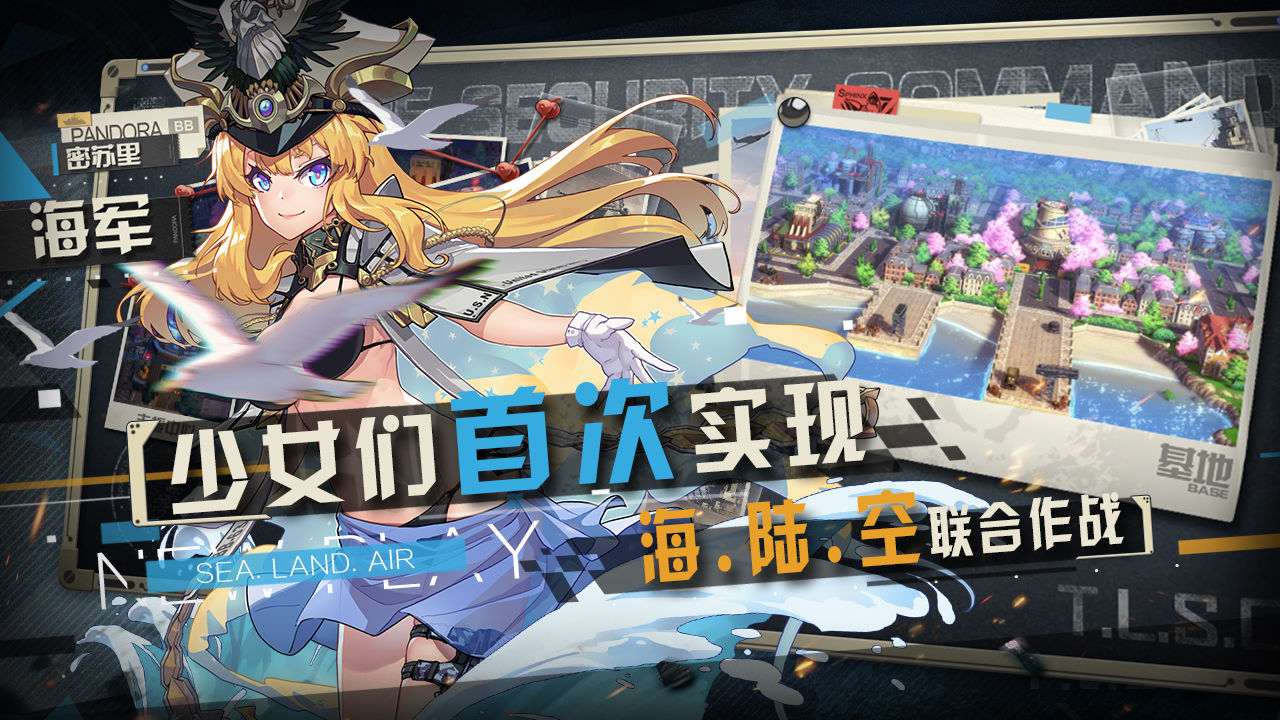 潘多拉的回响九游版图2