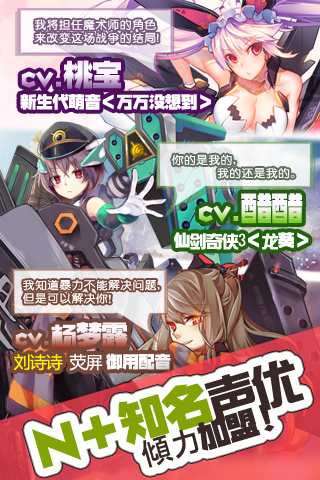 姬甲少女图2