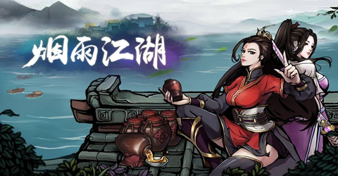 江湖风格手机游戏