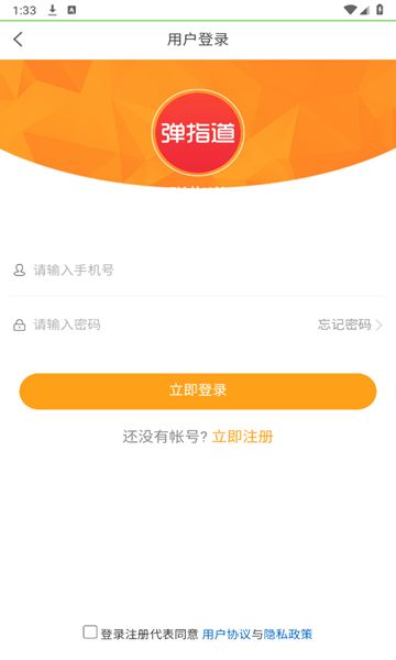 弹指道商城软件官方版图2