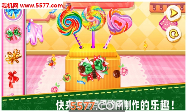 七彩棒棒糖小厨师图3