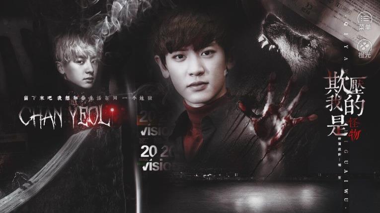 欺压我的是怪物图1