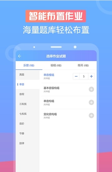 音壳教师端图3
