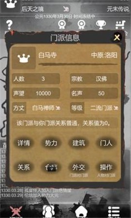炙热江湖1.0.6图2