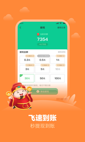 安心红包群红包版图2