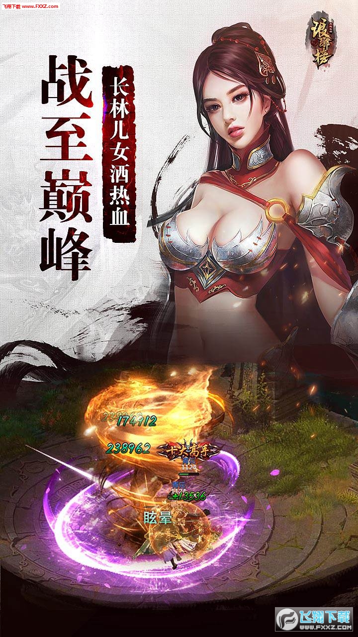 琅琊榜之风起长林h5手游版图3