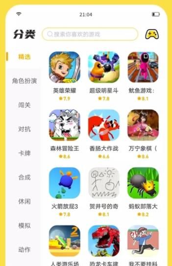 闪玩免广告最新版本图3
