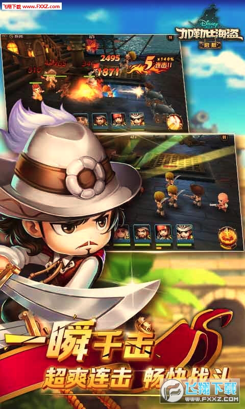 加勒比海盗启航官方版图2