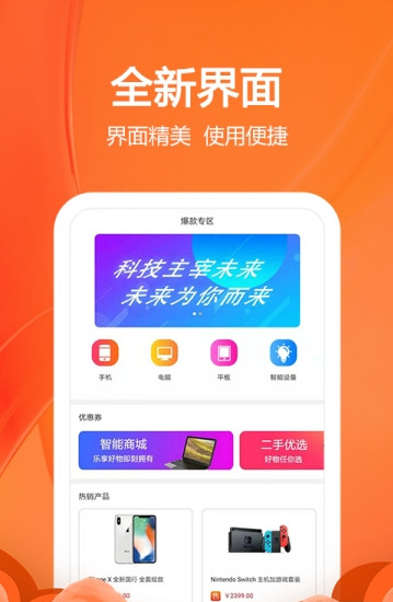 橘子优品图1